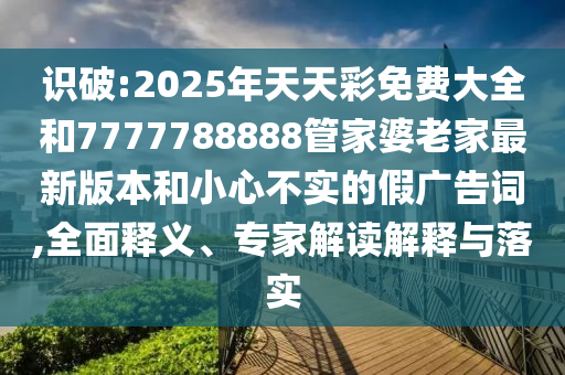 全球連線