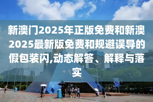 保障民生