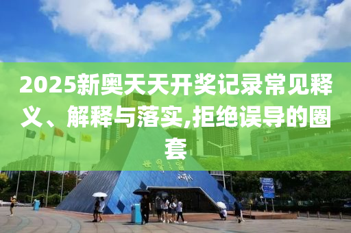 要聞聚焦
